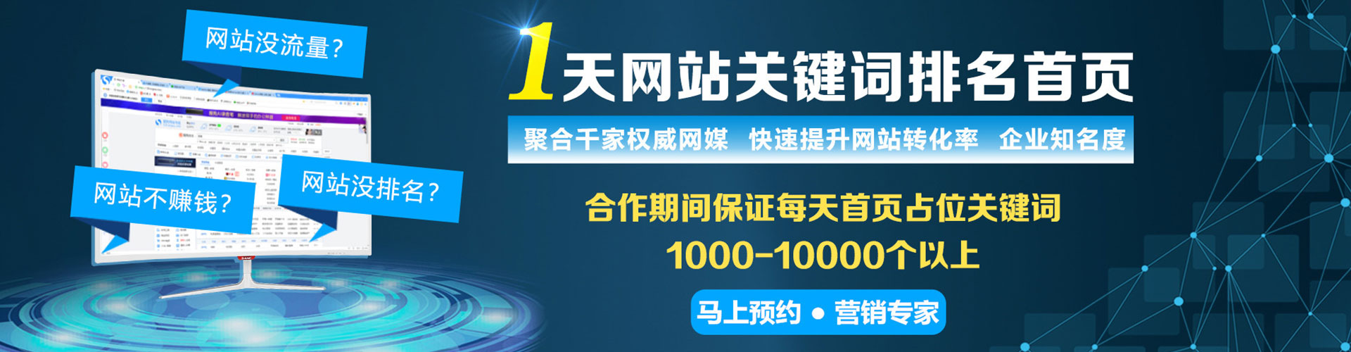韶山网络推广开户